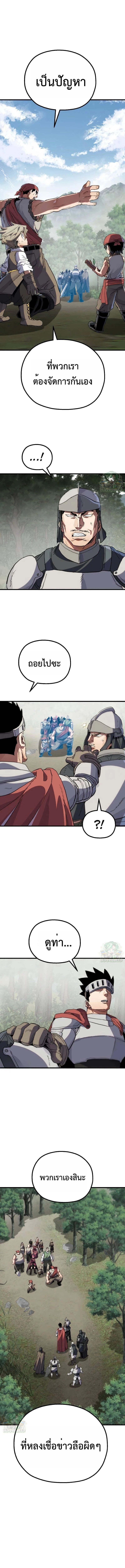 Warrior of the Sword Heart ตอนที่ 9 33