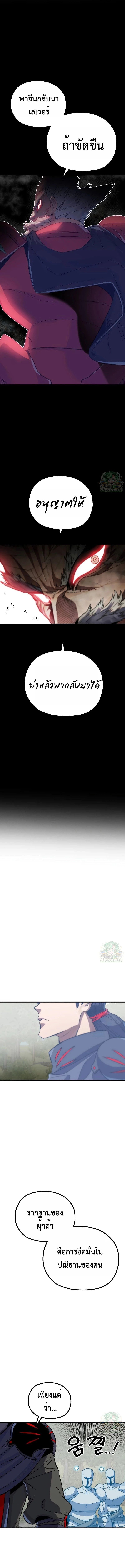 Warrior of the Sword Heart ตอนที่ 9 37