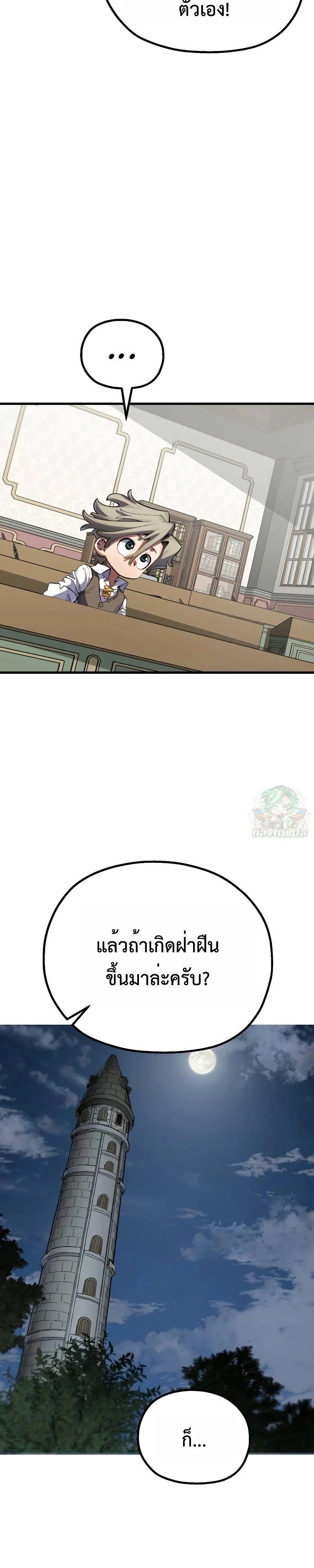 Warrior of the Sword Heart ตอนที่ 10 2