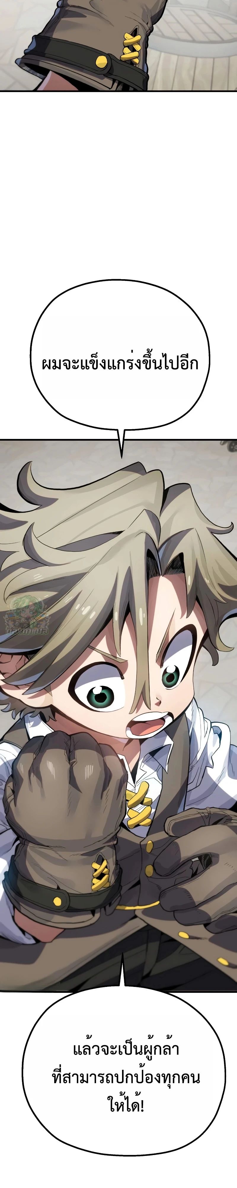 Warrior of the Sword Heart ตอนที่ 10 10