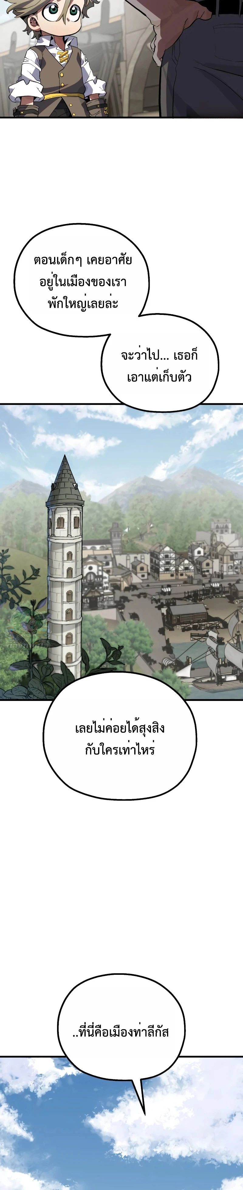 Warrior of the Sword Heart ตอนที่ 10 12