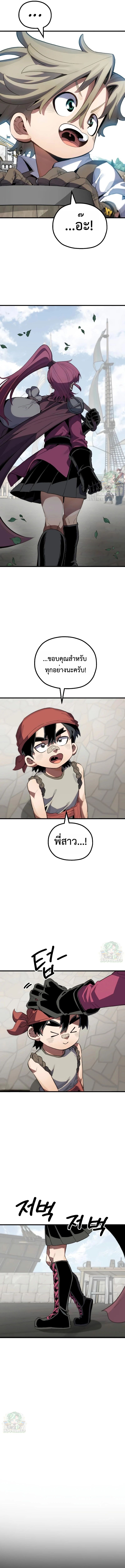 Warrior of the Sword Heart ตอนที่ 10 17