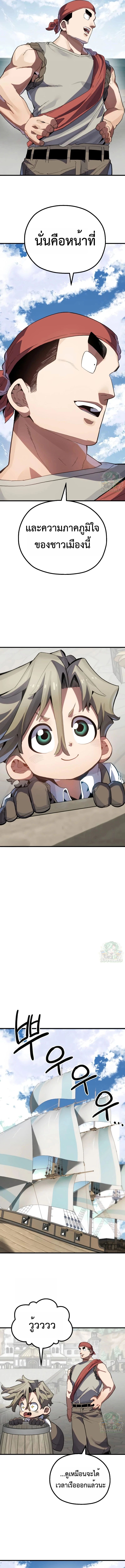 Warrior of the Sword Heart ตอนที่ 10 15