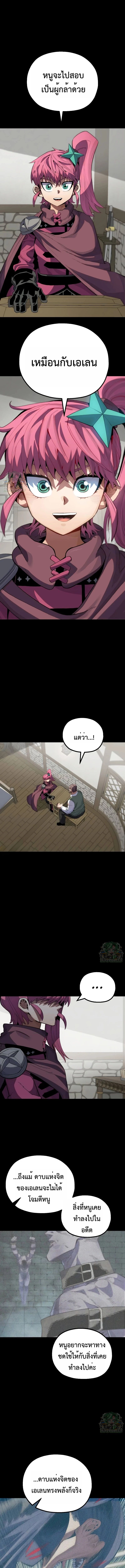 Warrior of the Sword Heart ตอนที่ 10 19