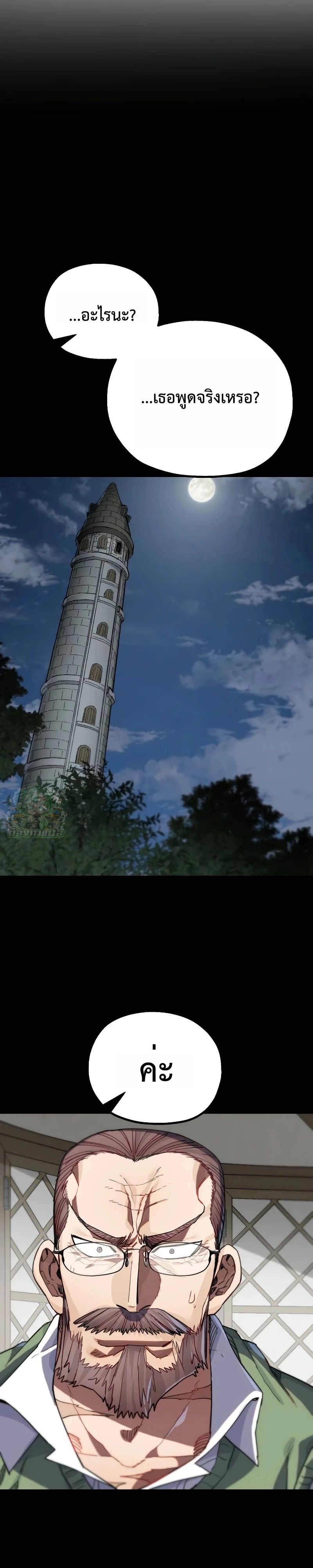 Warrior of the Sword Heart ตอนที่ 10 18