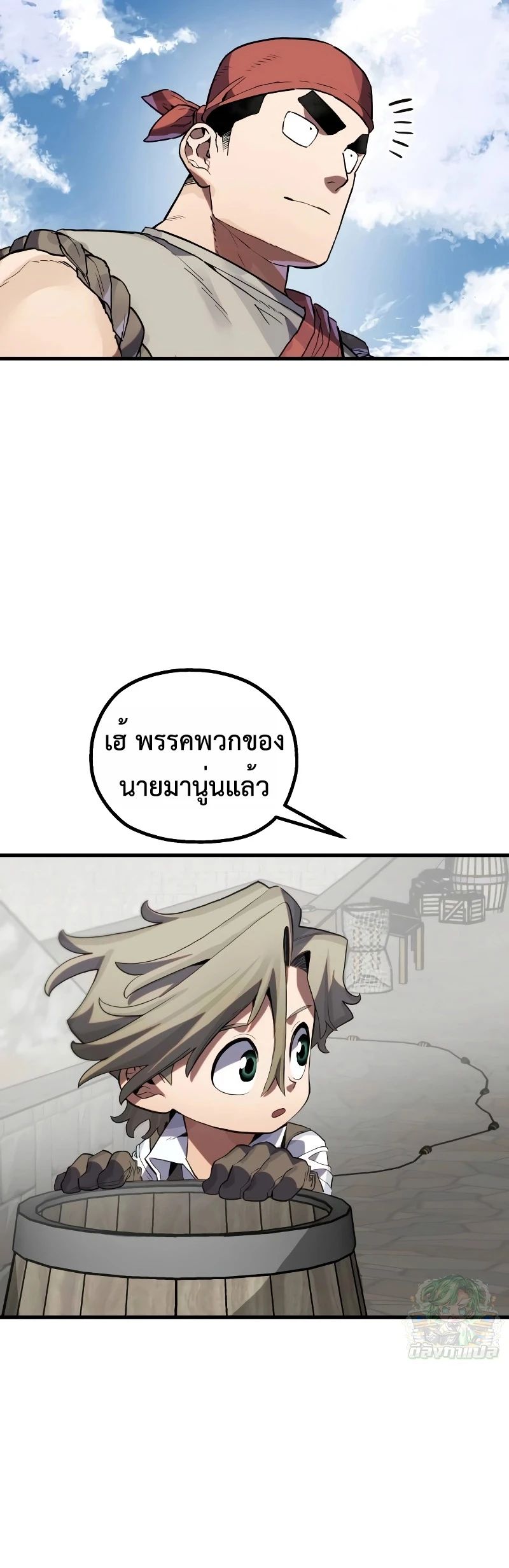 Warrior of the Sword Heart ตอนที่ 10 16