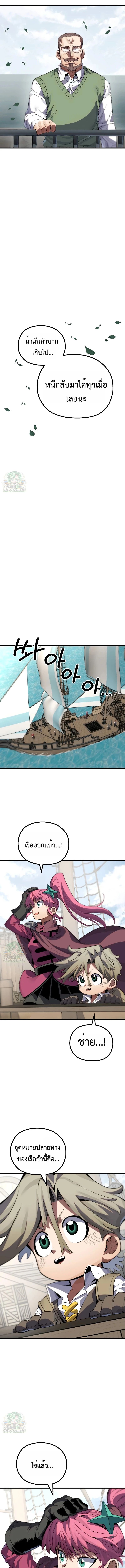 Warrior of the Sword Heart ตอนที่ 10 25