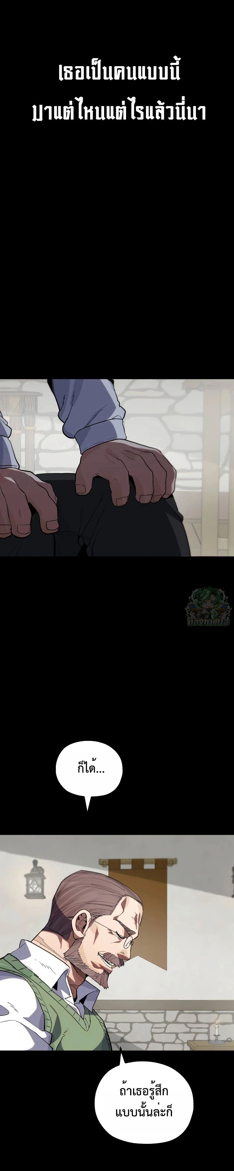 Warrior of the Sword Heart ตอนที่ 10 22