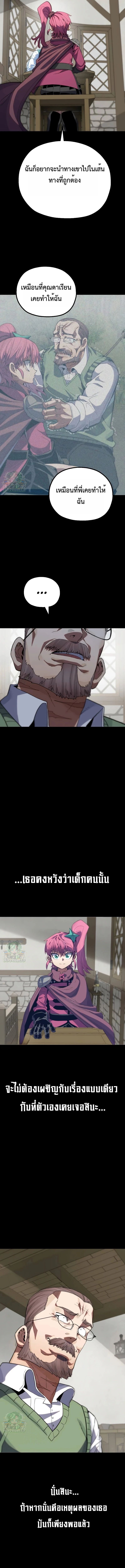 Warrior of the Sword Heart ตอนที่ 10 21