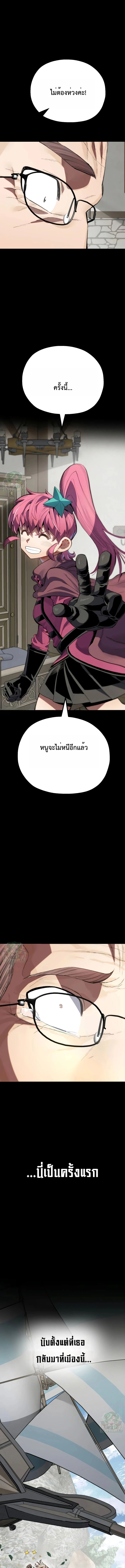 Warrior of the Sword Heart ตอนที่ 10 23