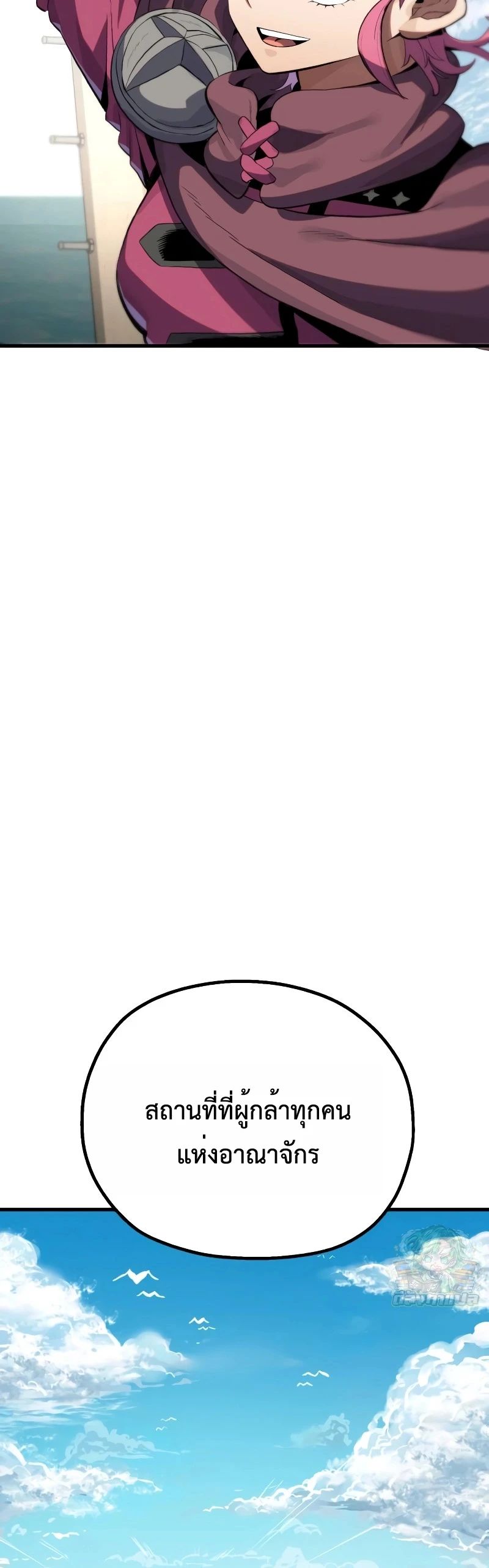 Warrior of the Sword Heart ตอนที่ 10 26