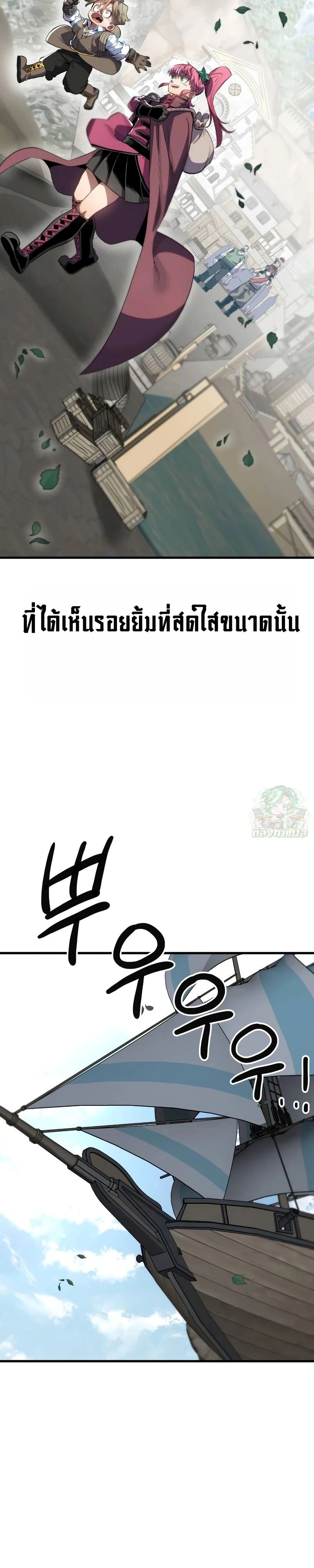 Warrior of the Sword Heart ตอนที่ 10 24