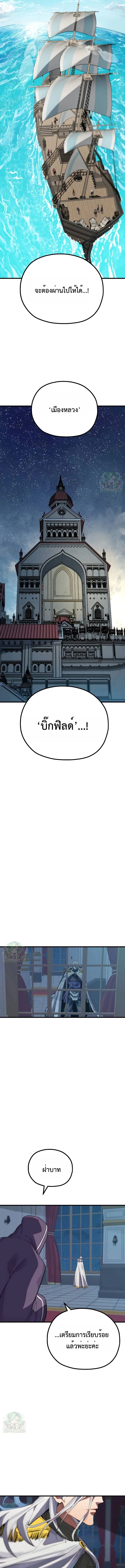 Warrior of the Sword Heart ตอนที่ 10 27