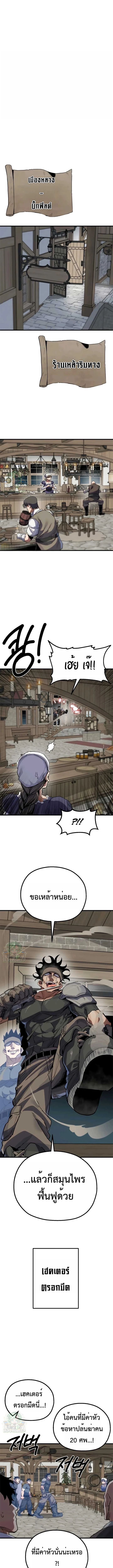 Warrior of the Sword Heart ตอนที่ 11 1