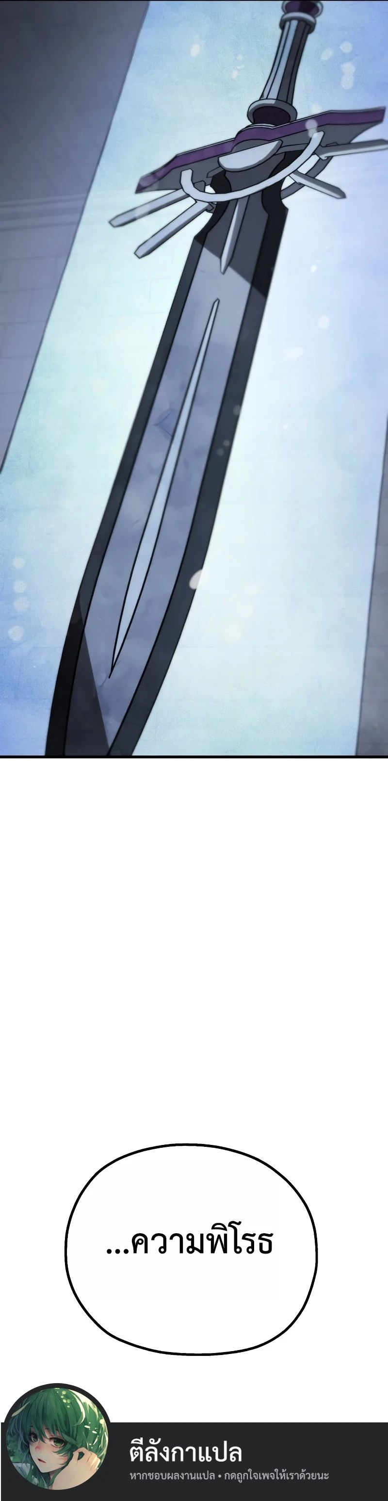 Warrior of the Sword Heart ตอนที่ 10 31