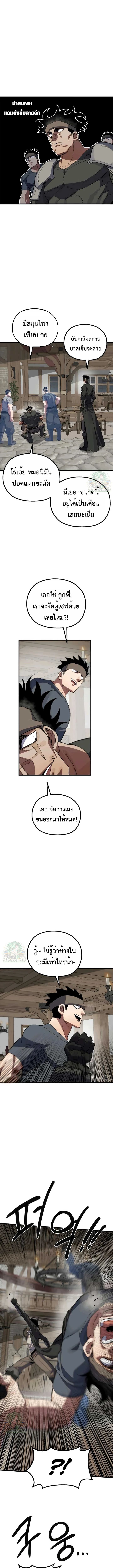 Warrior of the Sword Heart ตอนที่ 11 7