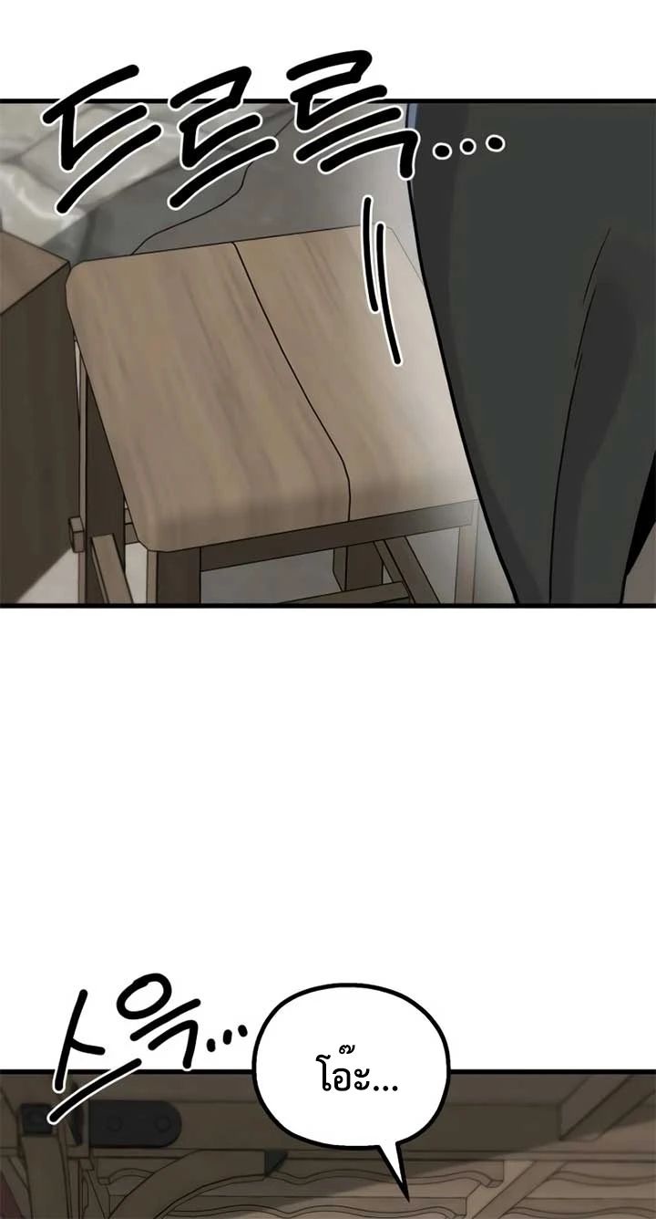 Warrior of the Sword Heart ตอนที่ 11 4