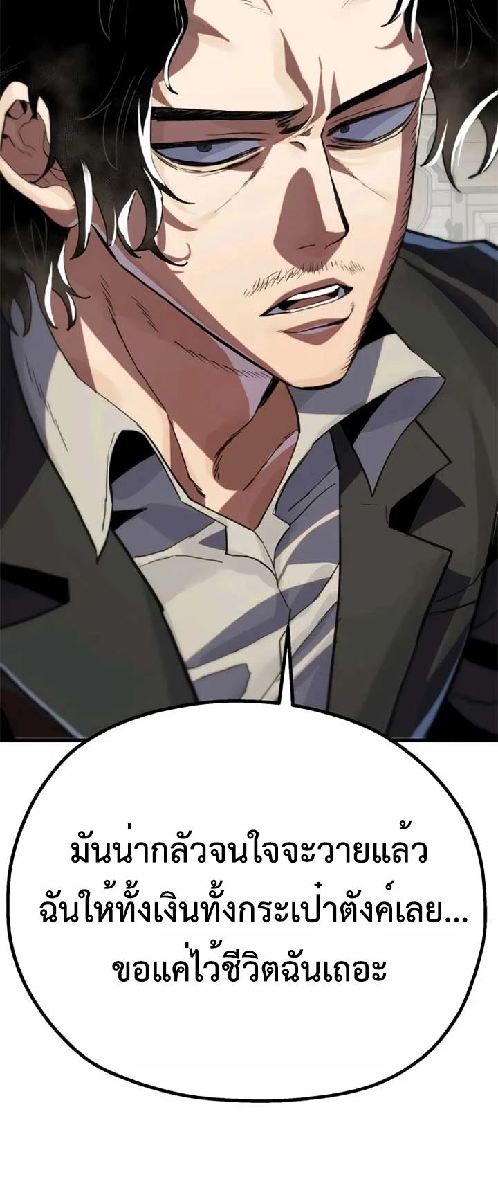 Warrior of the Sword Heart ตอนที่ 11 6