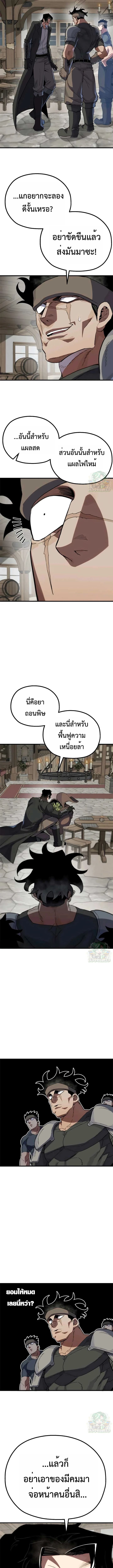 Warrior of the Sword Heart ตอนที่ 11 5