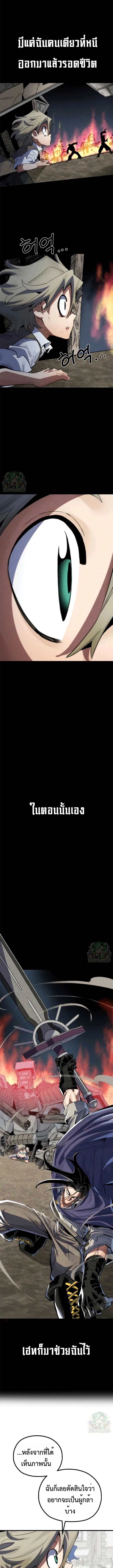 Warrior of the Sword Heart ตอนที่ 11 17