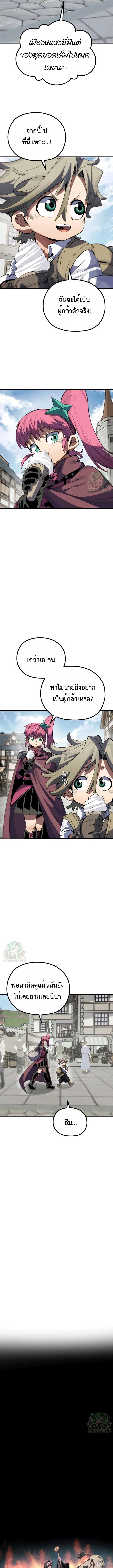 Warrior of the Sword Heart ตอนที่ 11 15