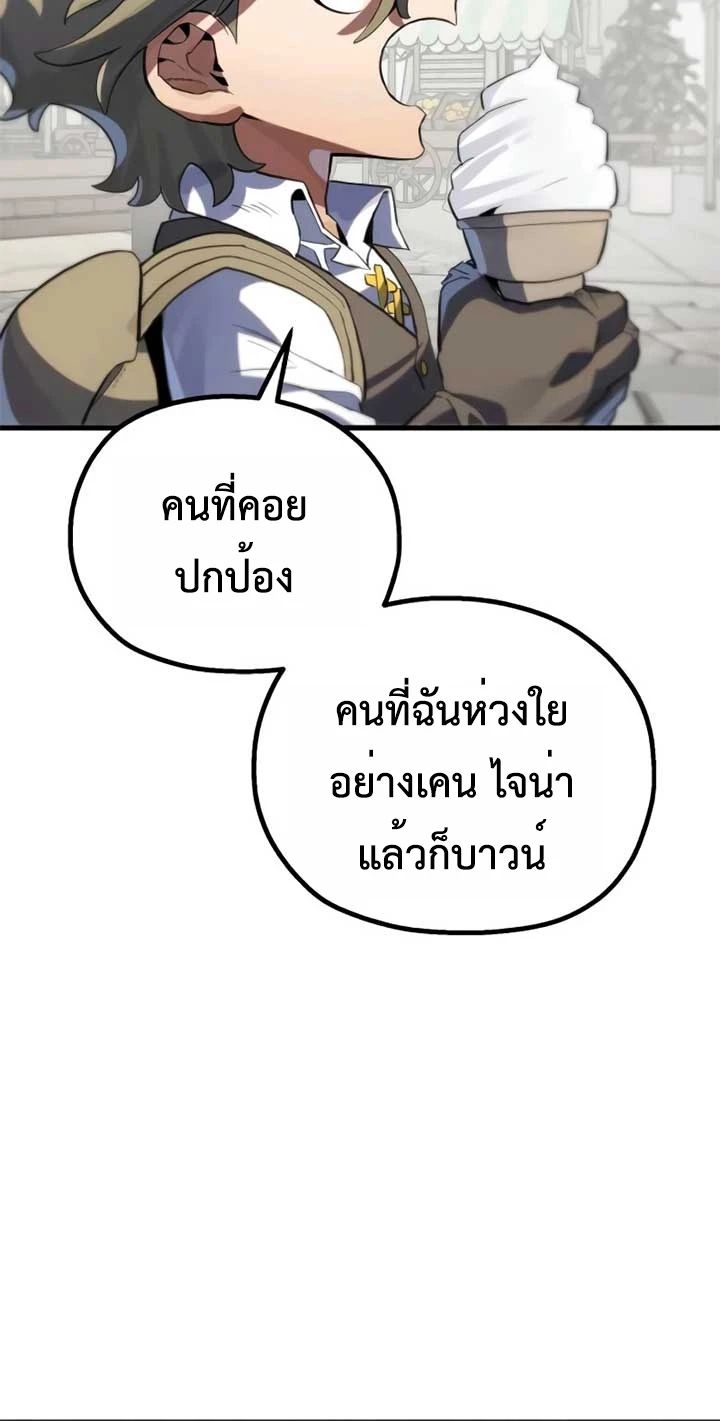 Warrior of the Sword Heart ตอนที่ 11 18