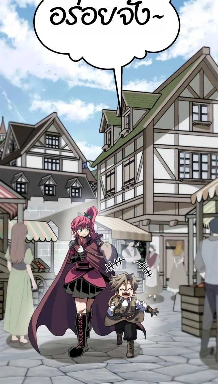 Warrior of the Sword Heart ตอนที่ 11 14