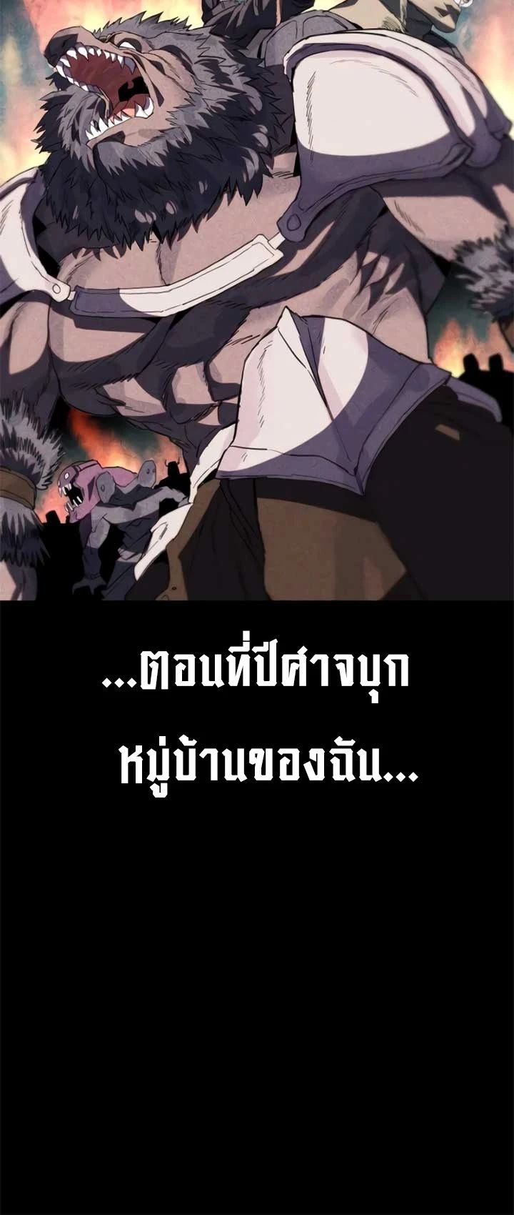 Warrior of the Sword Heart ตอนที่ 11 16