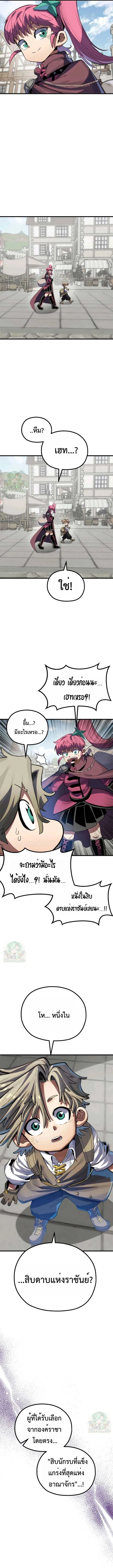 Warrior of the Sword Heart ตอนที่ 11 19