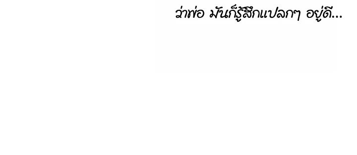 Warrior of the Sword Heart ตอนที่ 11 22