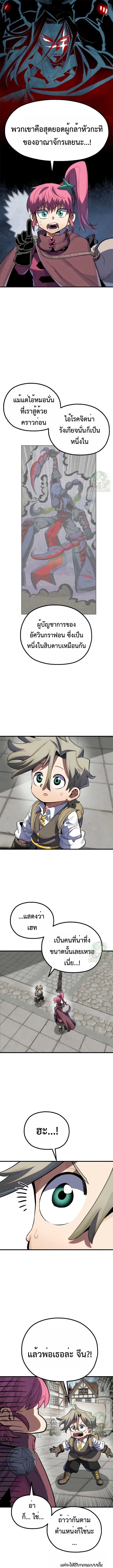 Warrior of the Sword Heart ตอนที่ 11 21