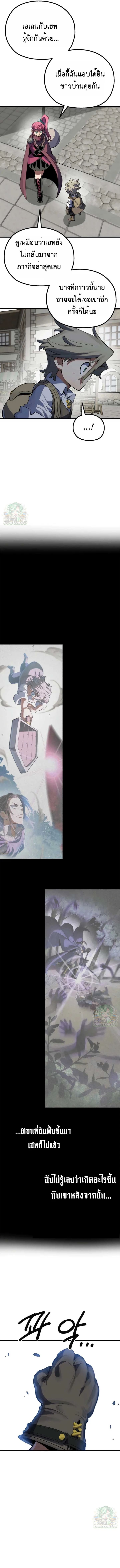 Warrior of the Sword Heart ตอนที่ 11 23