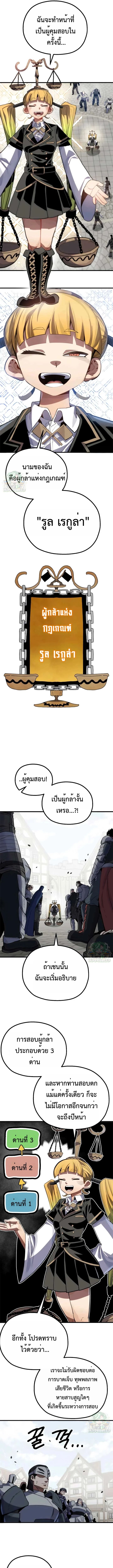 Warrior of the Sword Heart ตอนที่ 11 27