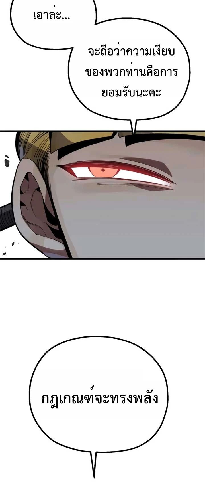 Warrior of the Sword Heart ตอนที่ 11 28