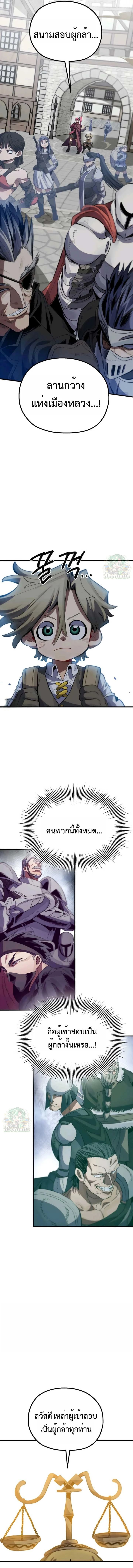 Warrior of the Sword Heart ตอนที่ 11 26