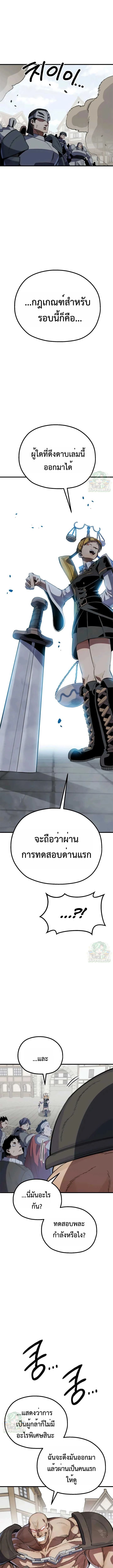 Warrior of the Sword Heart ตอนที่ 11 31