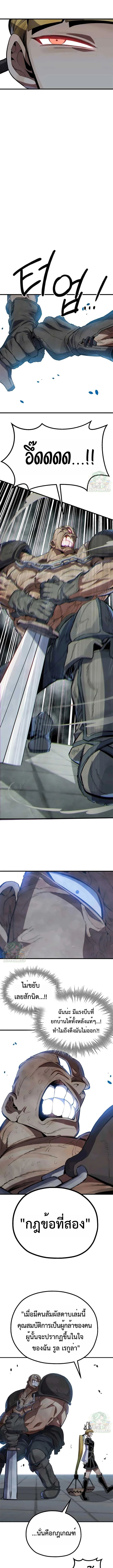 Warrior of the Sword Heart ตอนที่ 11 33