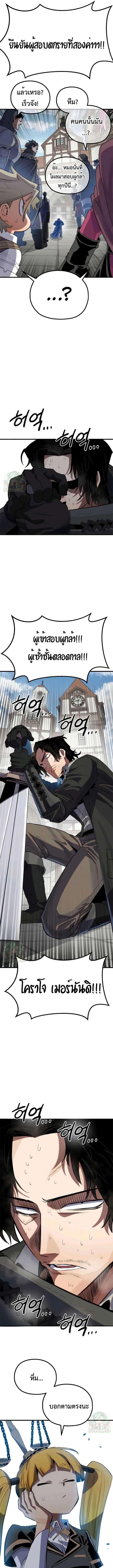 Warrior of the Sword Heart ตอนที่ 11 37