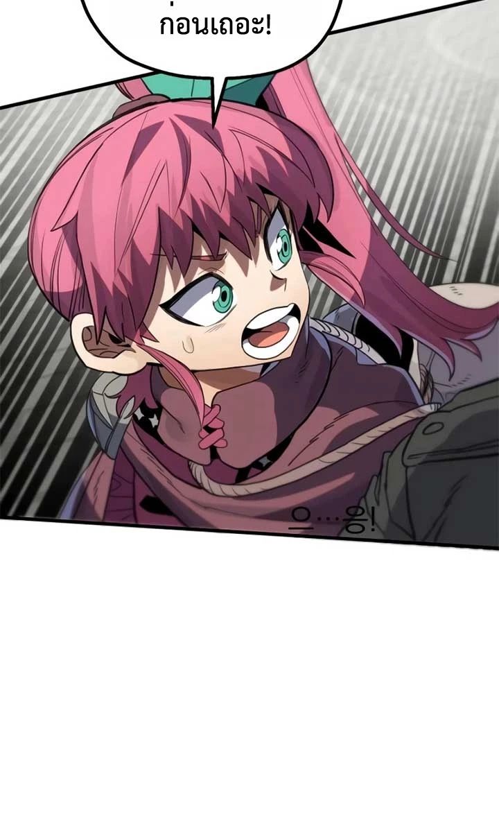 Warrior of the Sword Heart ตอนที่ 11 36