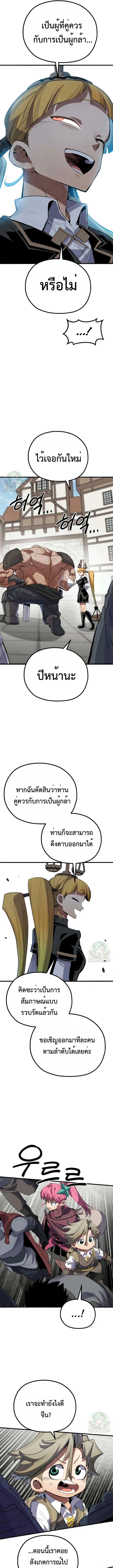 Warrior of the Sword Heart ตอนที่ 11 35