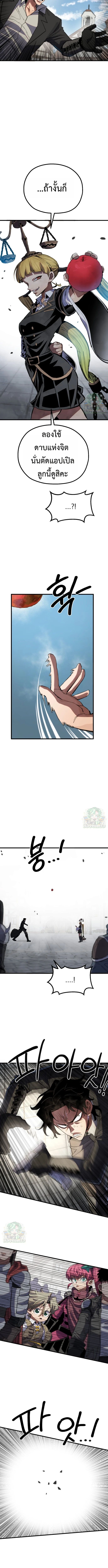 Warrior of the Sword Heart ตอนที่ 12 3