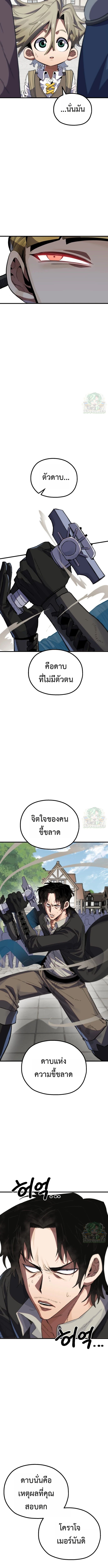 Warrior of the Sword Heart ตอนที่ 12 5