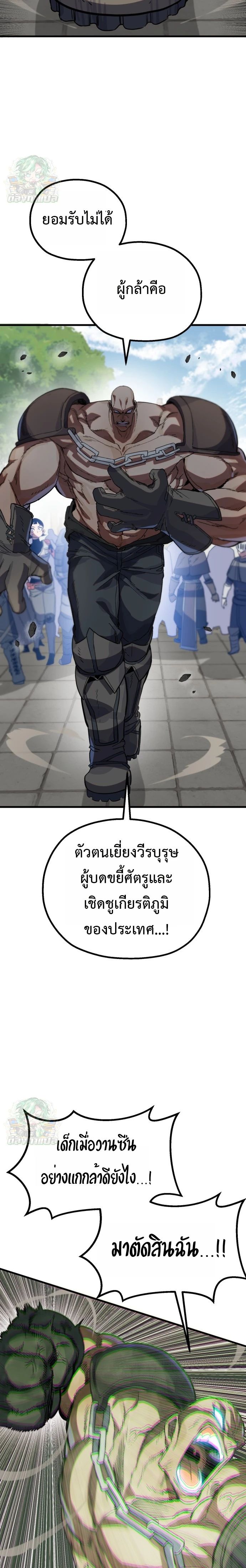 Warrior of the Sword Heart ตอนที่ 12 8