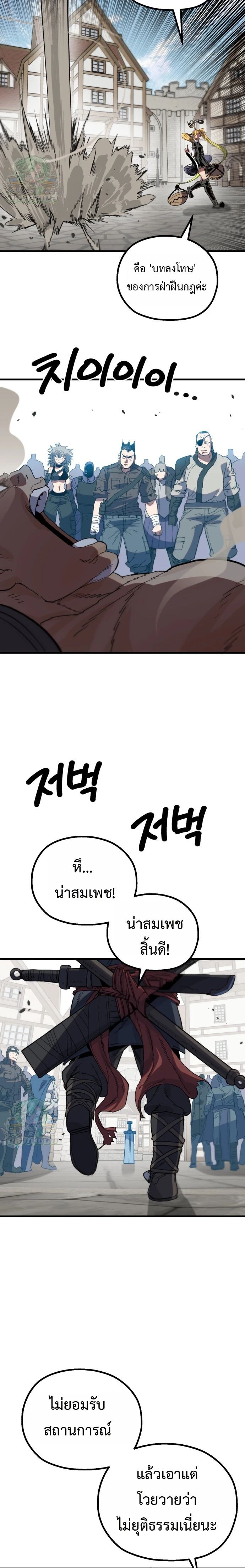 Warrior of the Sword Heart ตอนที่ 12 10