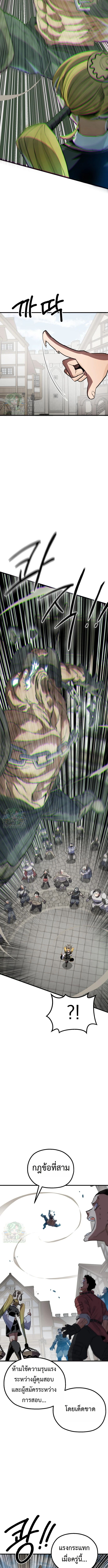 Warrior of the Sword Heart ตอนที่ 12 9