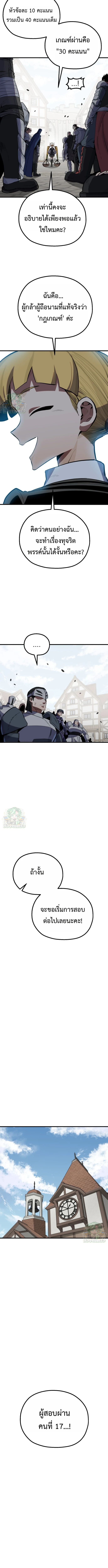 Warrior of the Sword Heart ตอนที่ 12 13