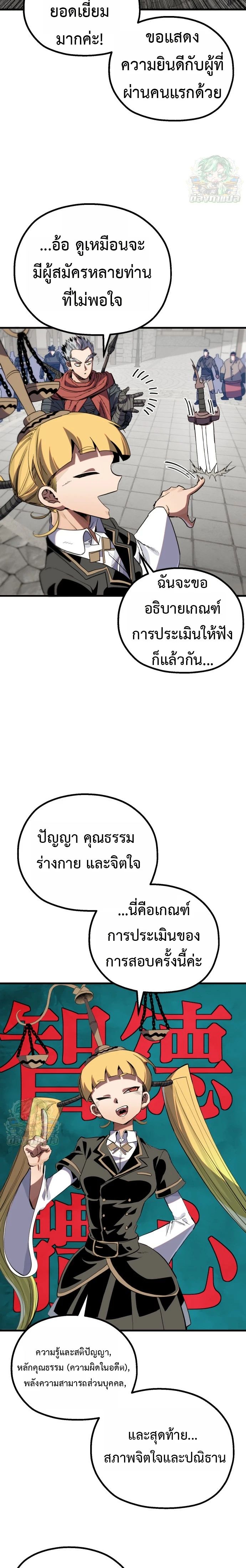 Warrior of the Sword Heart ตอนที่ 12 12