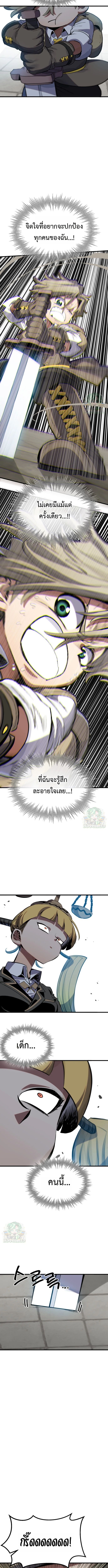 Warrior of the Sword Heart ตอนที่ 12 21