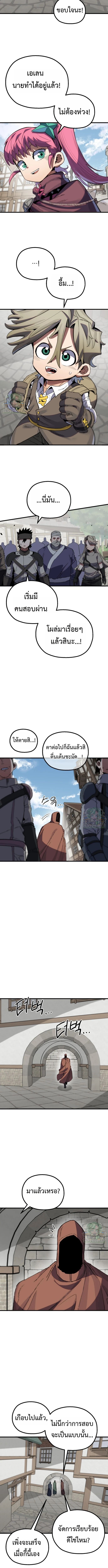 Warrior of the Sword Heart ตอนที่ 12 15