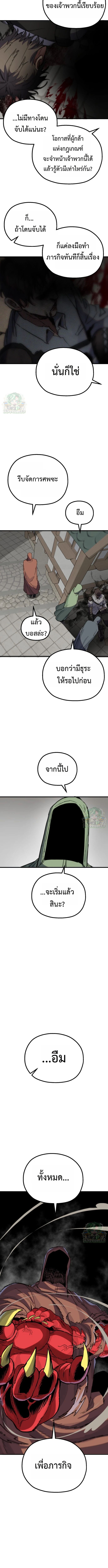 Warrior of the Sword Heart ตอนที่ 12 17